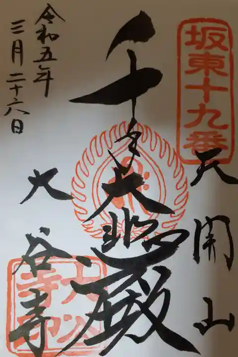 大谷選手優勝おめでとうございます。