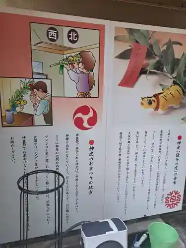 少彦名神社(大阪府)