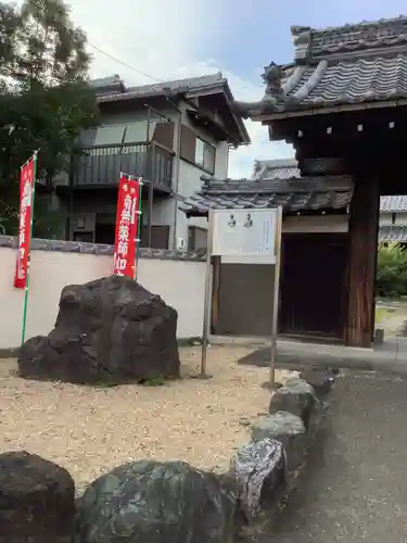 往生寺(愛知県)