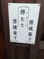 観音寺(愛知県)