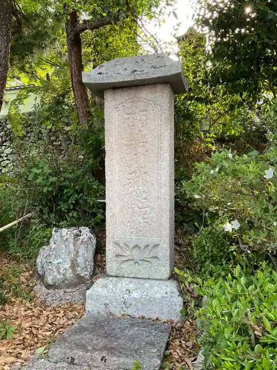 招善寺(京都府)