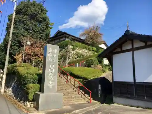 昌念寺のその他建物
