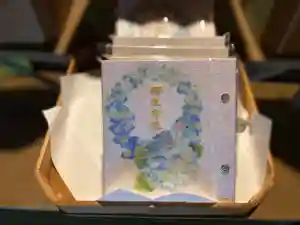 八幡神社の御朱印帳 2022年04月21日(木)〜(2022年04月21日(木) 14時03分10秒投稿)