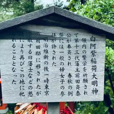 金澤神社(石川県)