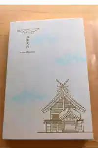 出雲大社の御朱印帳2025-11-14 00:00:00 +0900