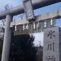 馬場氷川神社の鳥居