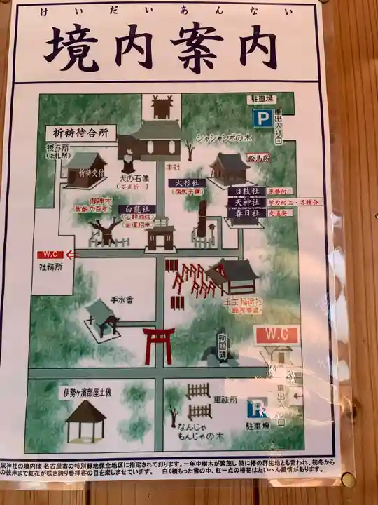 伊奴神社のその他建物