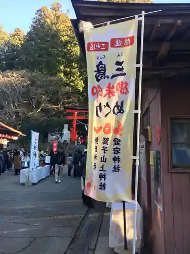 鷲子山上神社のその他建物