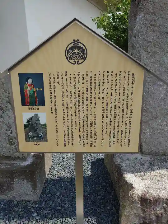 上宮寺(愛知県)