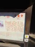 常楽寺の{uncategorized: "未分類", other: "その他", undefined: "問題あり", building: "その他建物", grave: "お墓", sacred_gate: "鳥居", guardian: "狛犬", statue: "像", buddha: "仏像", history: "歴史", nature: "自然", garden: "庭園", animal: "動物", pagoda: "塔", temizu: "手水舎", mountain_gate: "山門・神門", sanctuary: "本殿・本堂", subordinate: "末社・摂社", art: "芸術", scenery: "景色", jizo: "地蔵", ema: "絵馬", goshuin: "御朱印", omikuji: "おみくじ", items: "授与品その他", amulet: "お守り", goshuincho: "御朱印帳", eats: "食事", festival: "お祭り", votive_dance: "神楽", shichigosan: "七五三参", wedding: "結婚式", experience: "体験その他", initially: "初詣", around: "周辺", anti_infection: "感染症対策"}