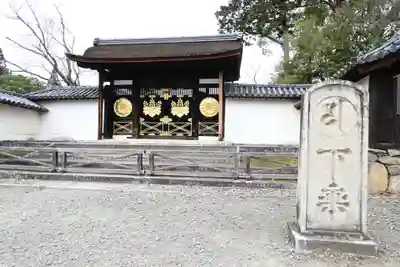 醍醐寺(京都府)