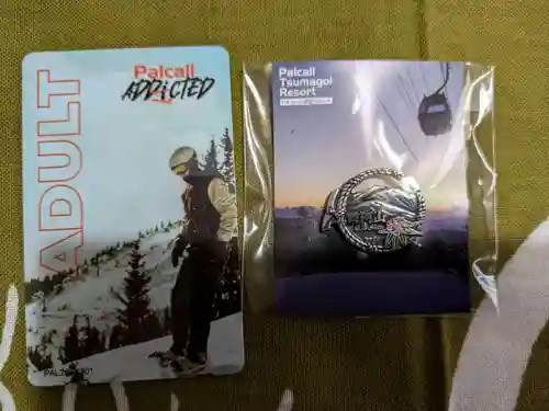 吾嬬者耶神社(群馬県)