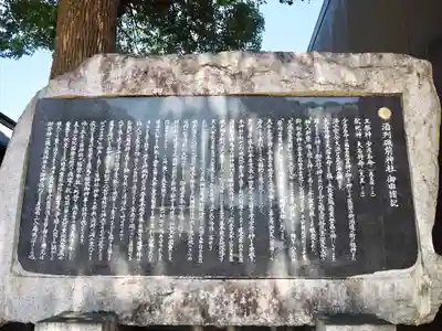 酒列磯前神社の歴史