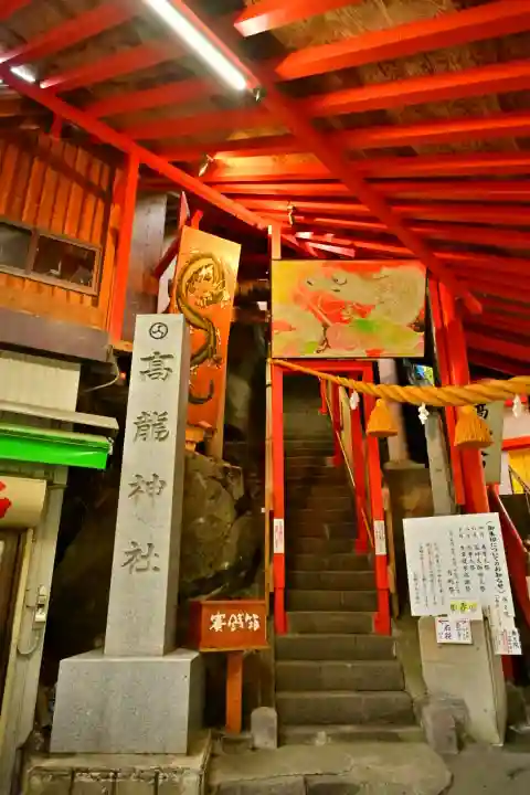 高龍神社(新潟県)