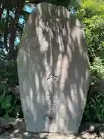 浅間神社(千葉県)