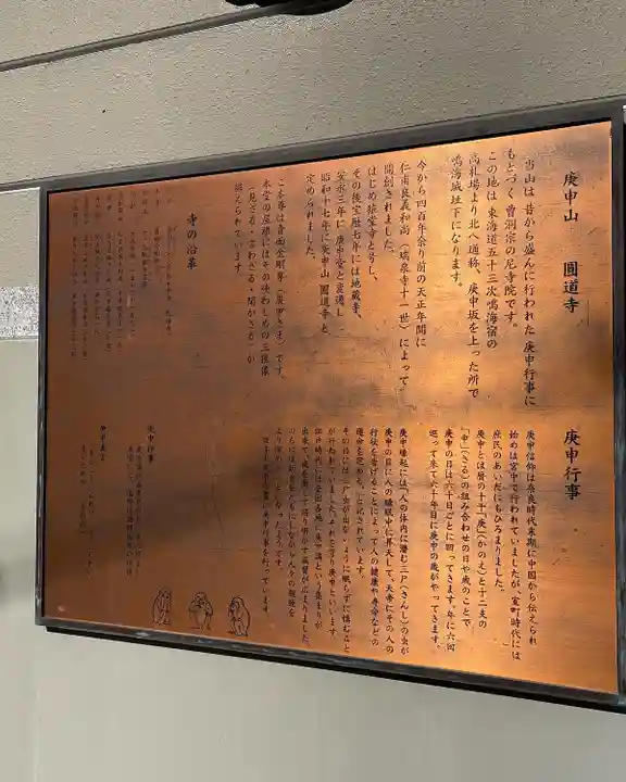 円道寺(愛知県)