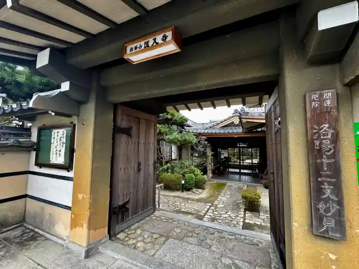 道入寺(京都府)