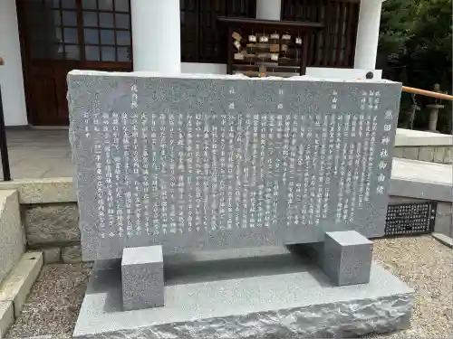 熱田神社(愛知県)