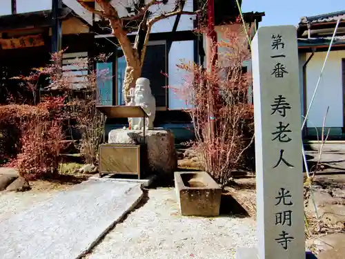 光明寺(茨城県)