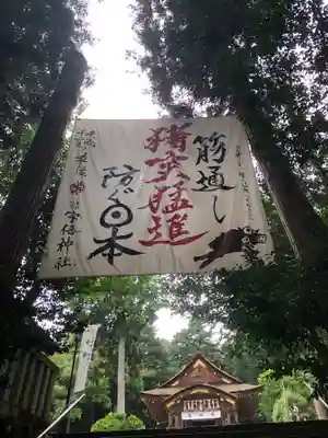 宇倍神社のその他建物