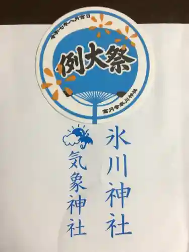 高円寺氷川神社(東京都)