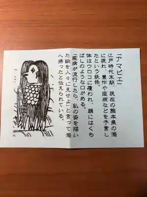 相模原氷川神社の授与品その他