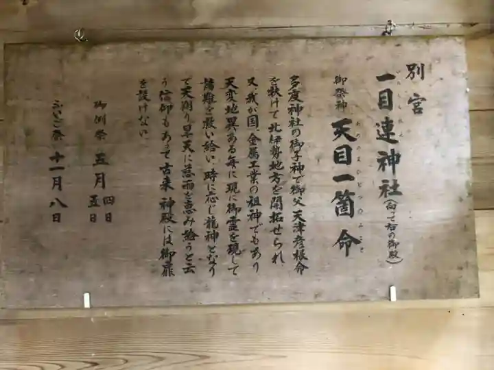 多度大社の歴史