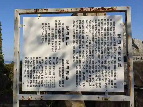芝山神社(香川県)