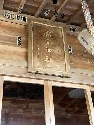 藏皇神社の本殿・本堂