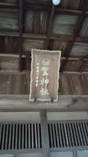 白鷺神社のその他建物