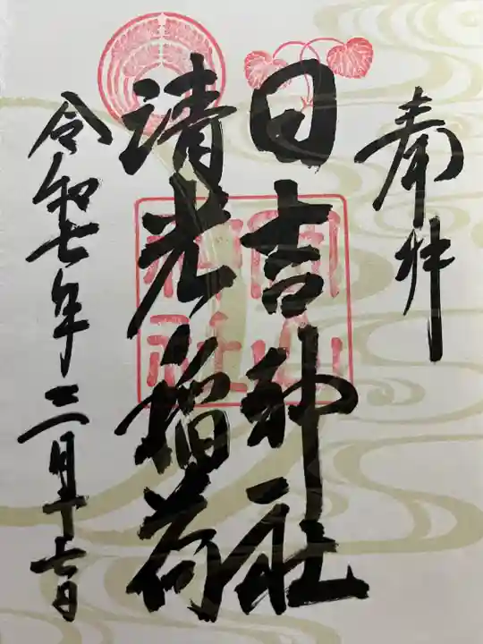 岡山神社(岡山県)