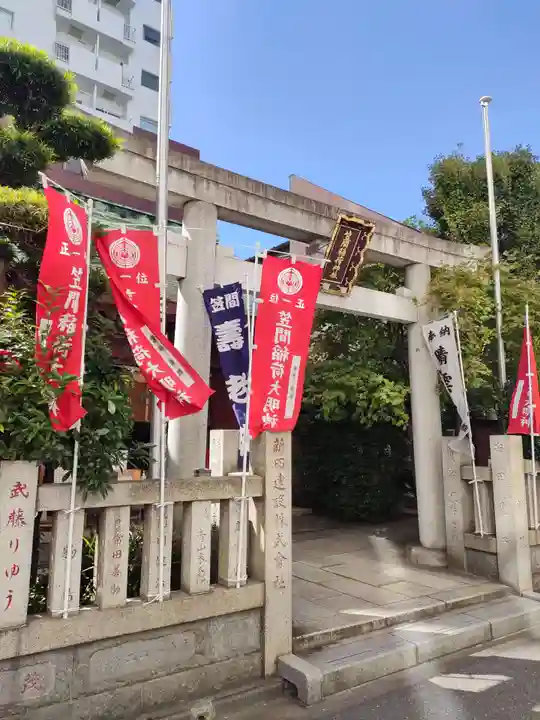笠間稲荷神社 東京別社(東京都)