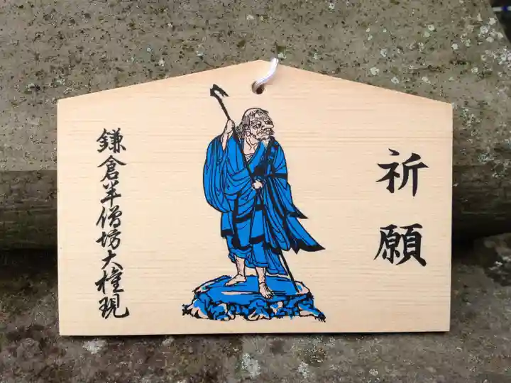 建長寺の御朱印