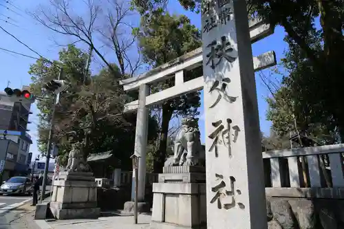 秩父神社の鳥居