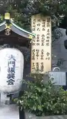 芝大神宮(東京都)