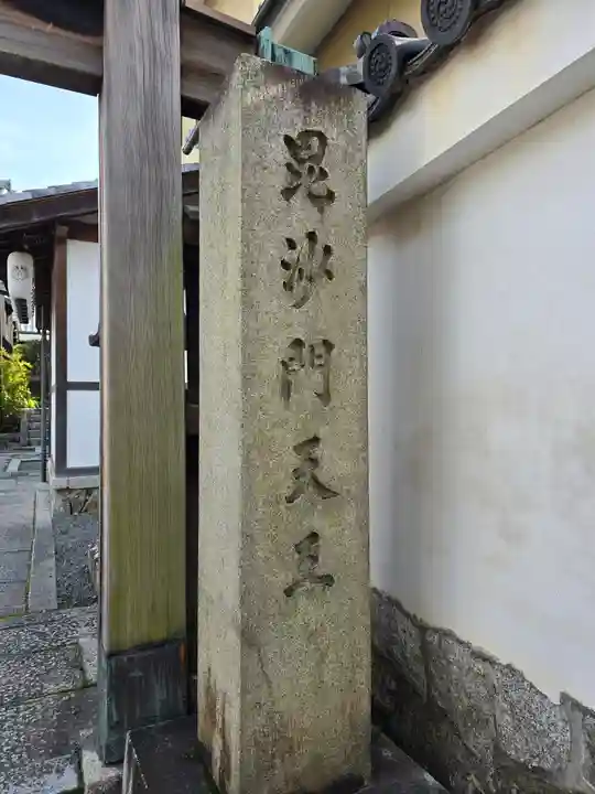 両足院(京都府)