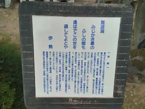 伊勢寺(大阪府)