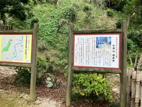音楽寺(埼玉県)