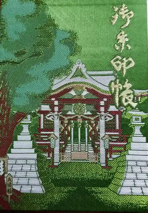 諏訪神社の御朱印帳