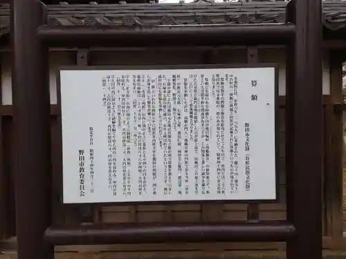 金乘院のその他建物