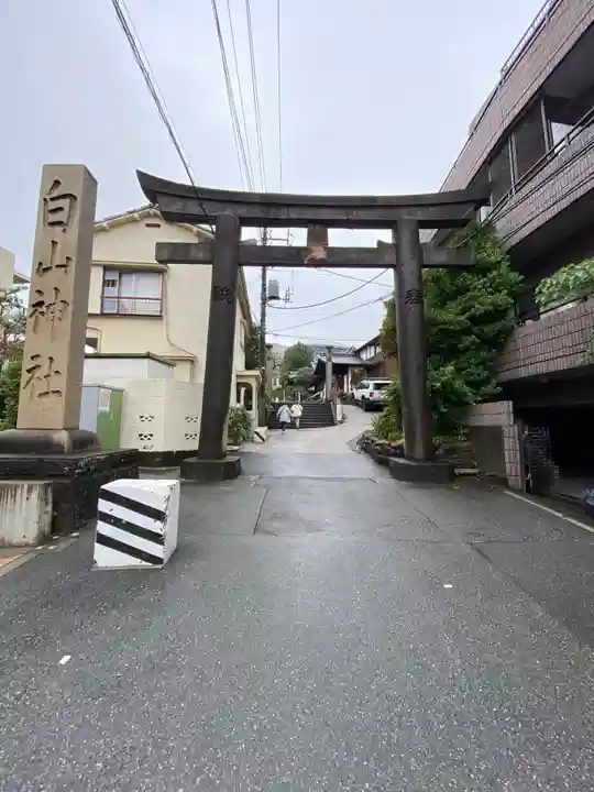 白山神社(東京都)