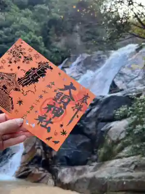 大頭神社の御朱印