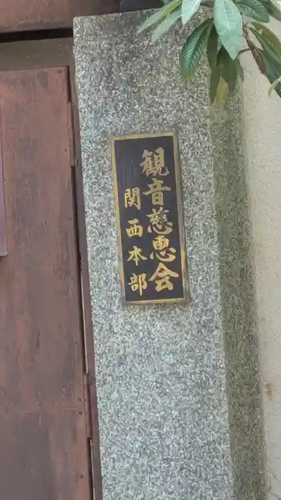 方広寺(京都府)