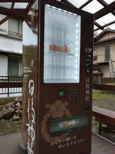 日枝神社の授与品その他