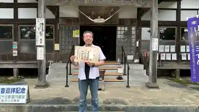 月蔵院(山形県)