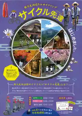 秩父札所十三番 慈眼寺の体験その他