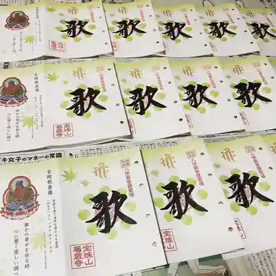 箸蔵寺(徳島県)