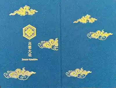 出雲大社(島根県)