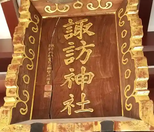 諏訪神社の本殿・本堂