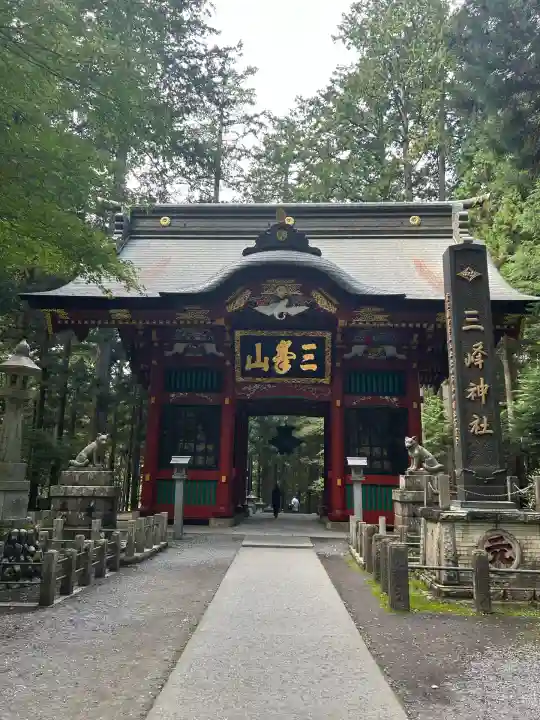三峯神社(埼玉県)